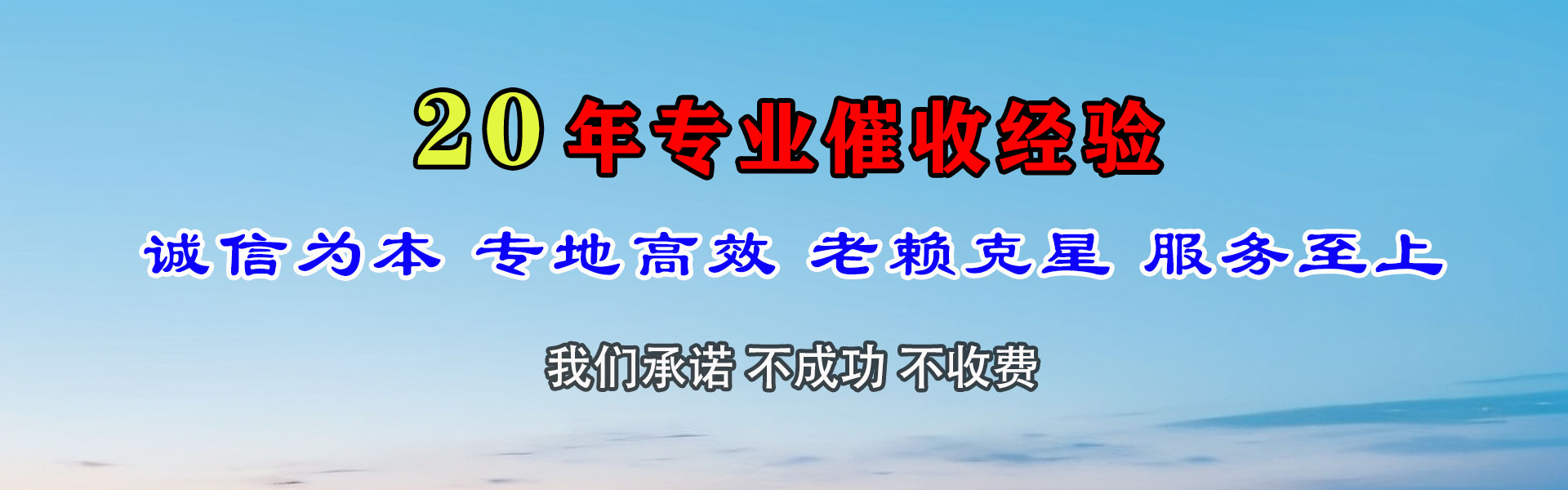 项城讨钱公司